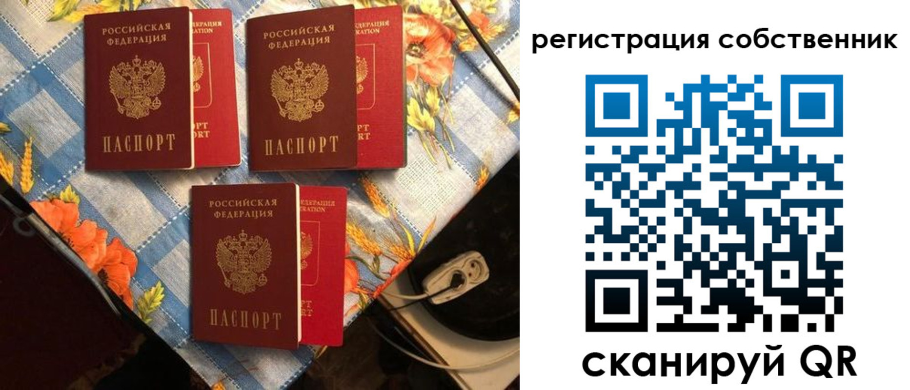 прописка в Дудинке