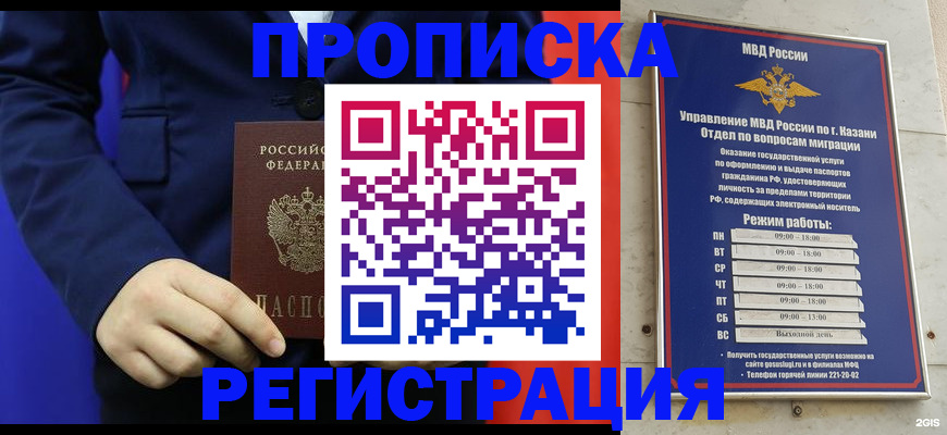 прописка ребенка в Дудинке