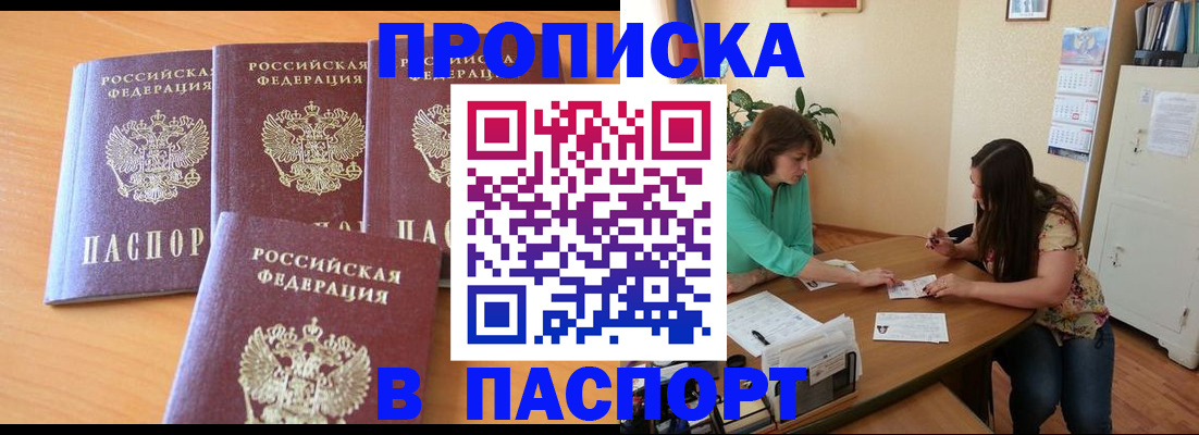 временная регистрация собственник в Дудинке